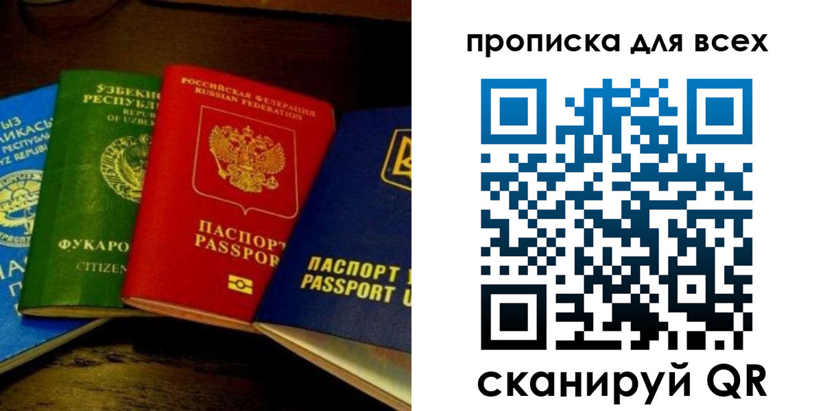 временная регистрация надежно в Кандалакше