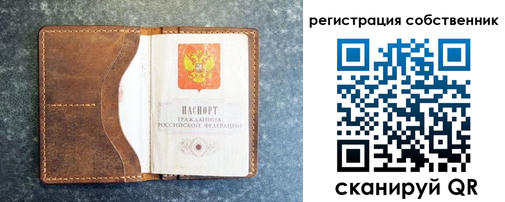 временная регистрация 2025 в Кандалакше