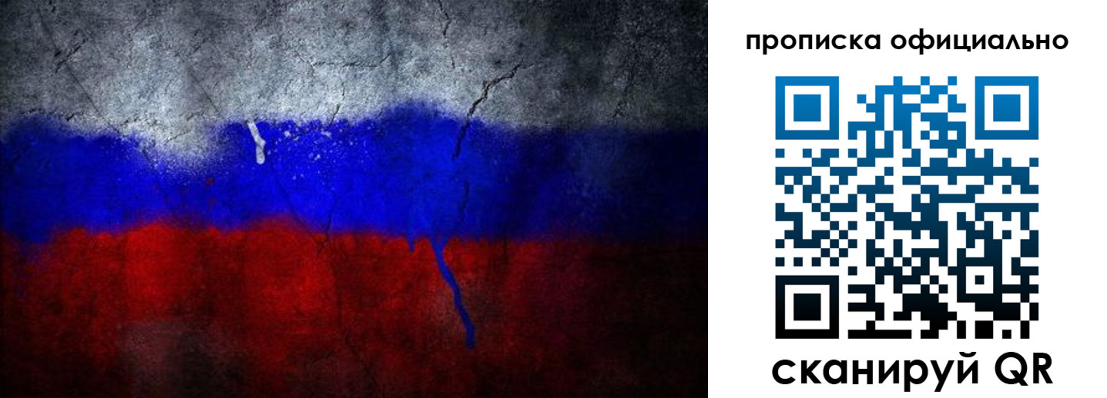 регистрация в Кандалакше