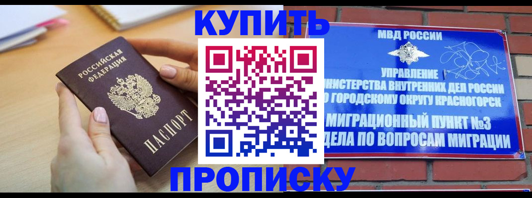 временная регистрация в Кандалакше