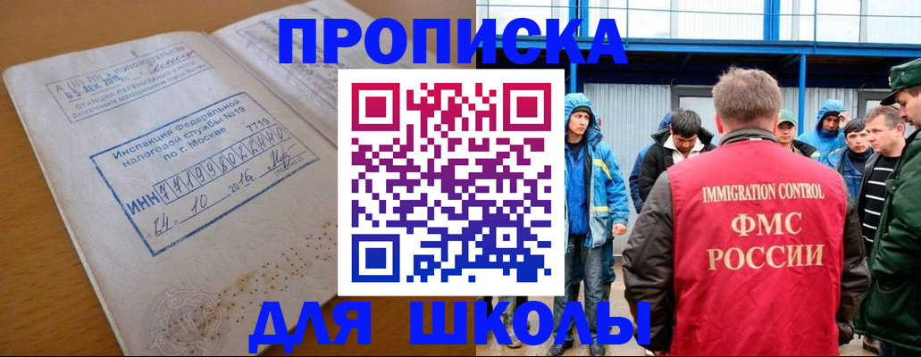 регистрация для дет. сада в Кандалакше